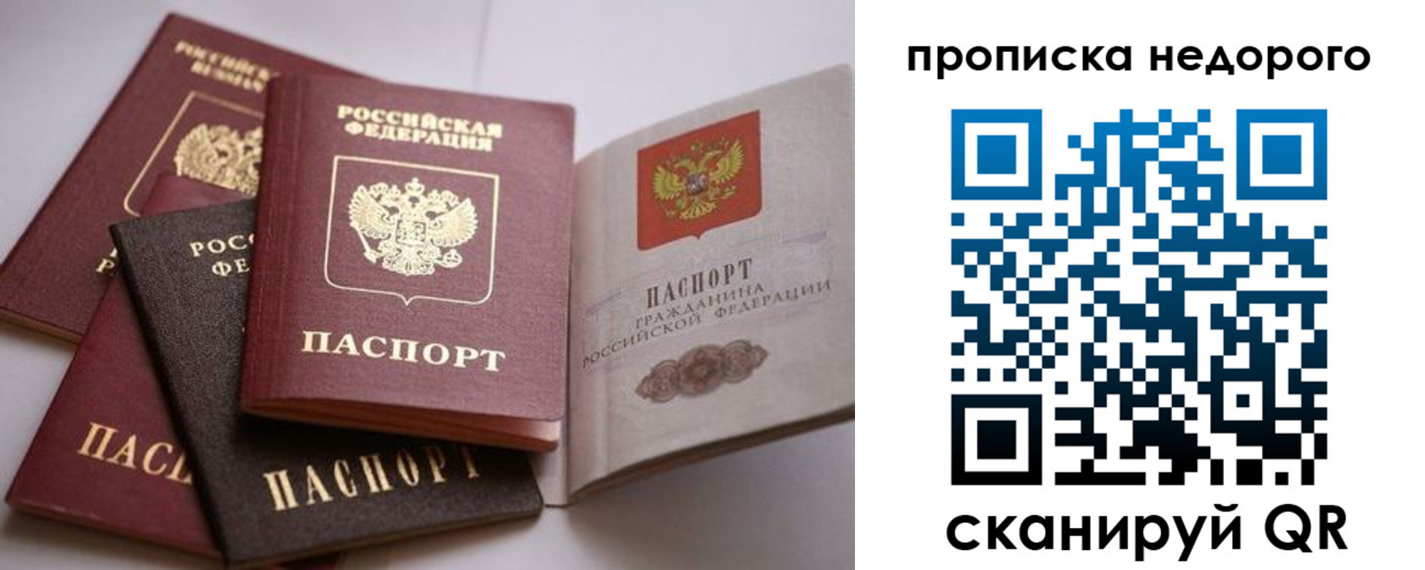 временная регистрация для школы в Можайске