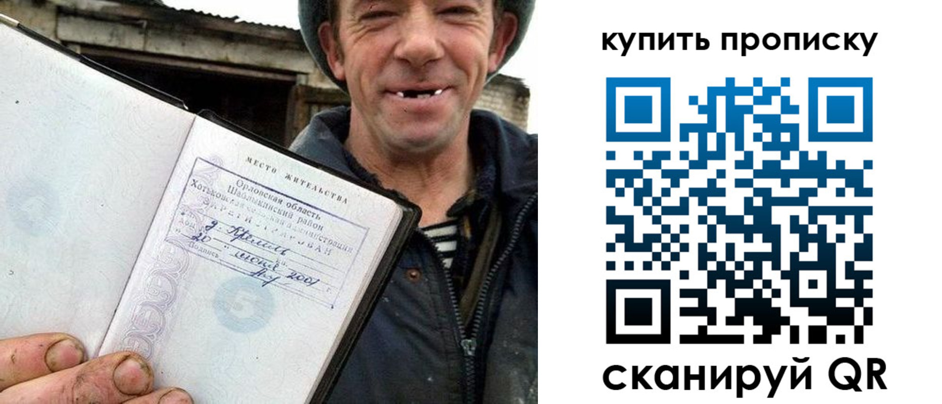 прописка ребенка в Можайске