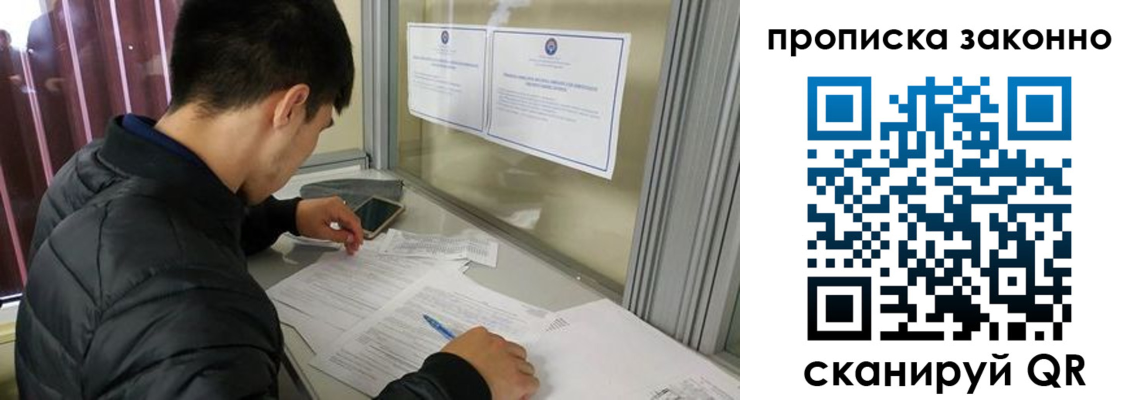 прописка регистрация в Можайске