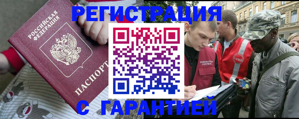 временная регистрация адрес в Можайске