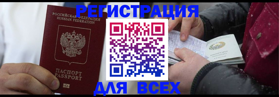 прописка для школы в Можайске