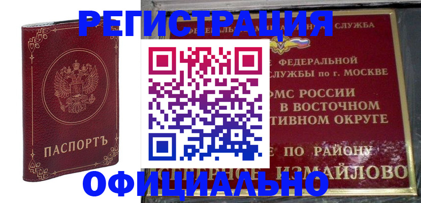 временная регистрация госуслуги в Можайске