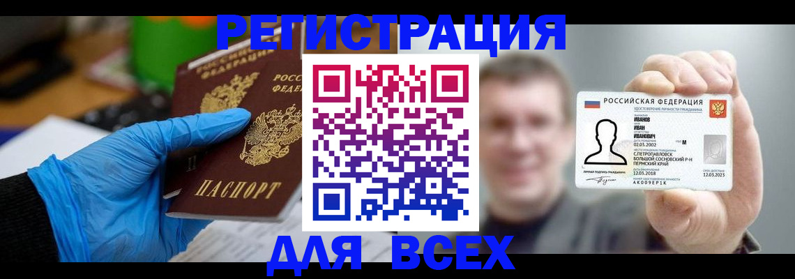 временная регистрация 2025 в Можайске