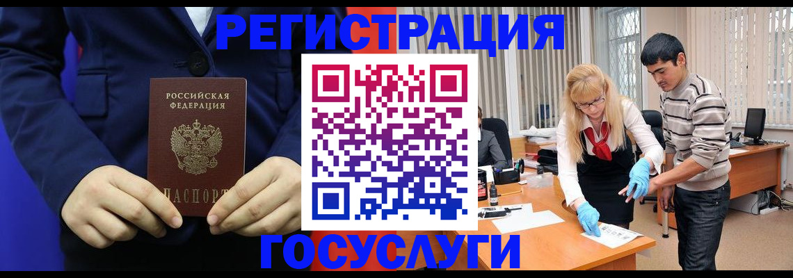 временная регистрация законно в Можайске
